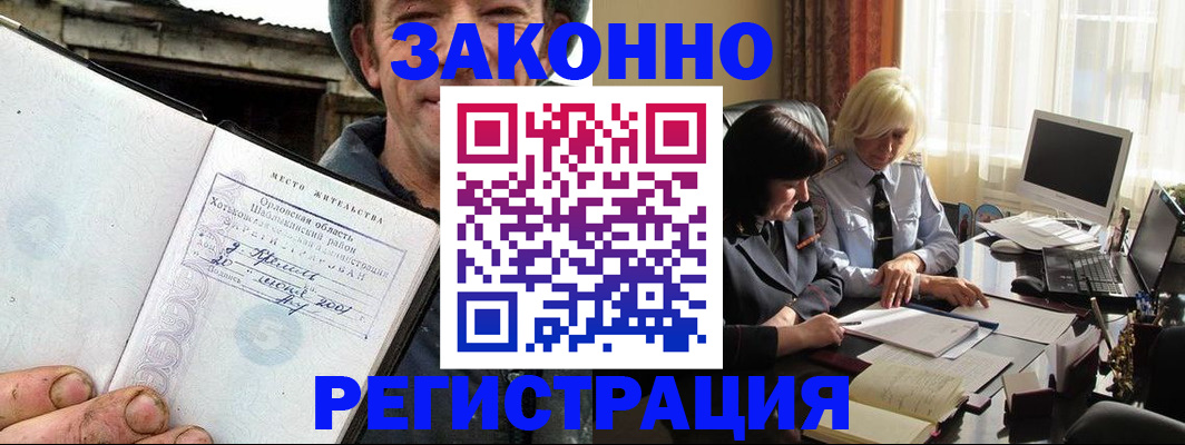 временная регистрация гарантия в Каргате