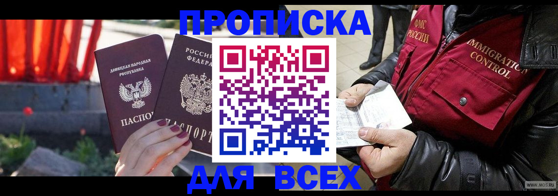 прописка в Каргате