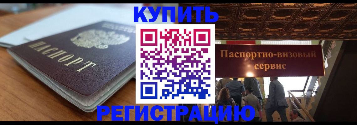 временная регистрация для школы в Каргате