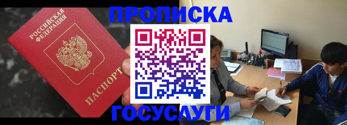 временная регистрация для всех в Каргате