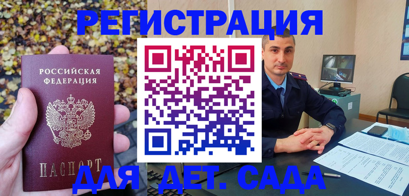 временная регистрация поиск в Каргате