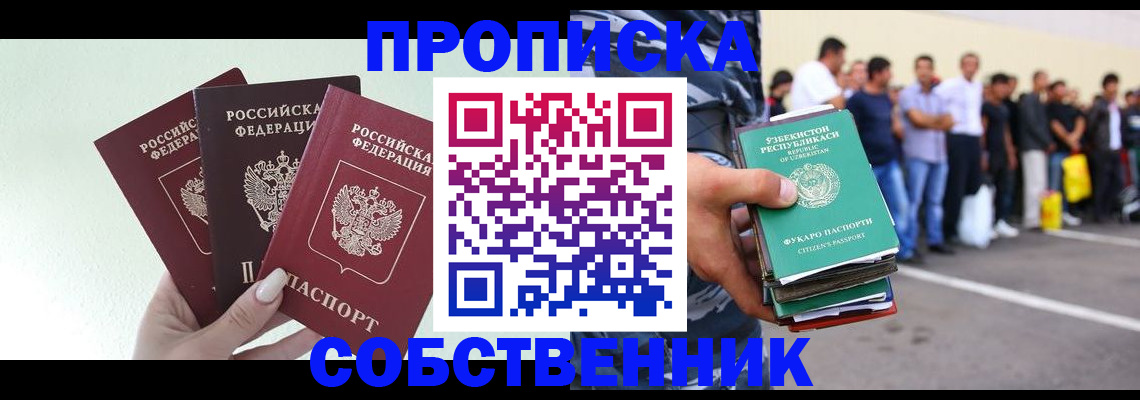 временная регистрация для всех в Каргате