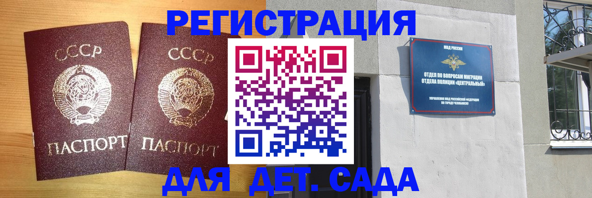 регистрация для школы в Каргате