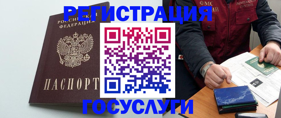 временная регистрация в квартире в Каргате