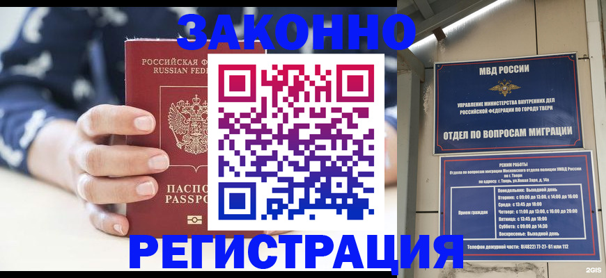 прописка иностранных граждан в Каргате