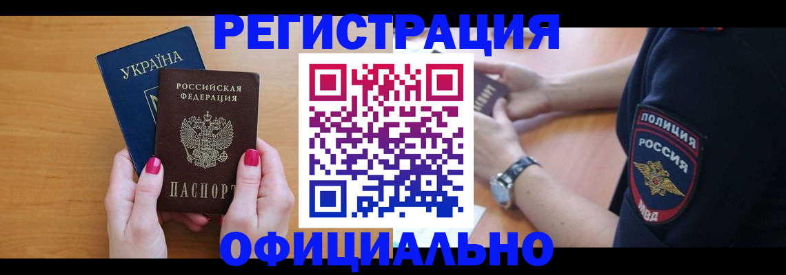 временная регистрация адрес в Каргате