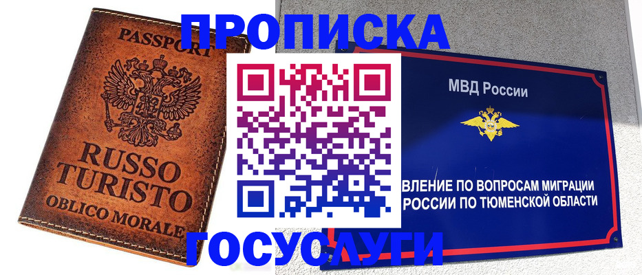 временная прописка в Каргате