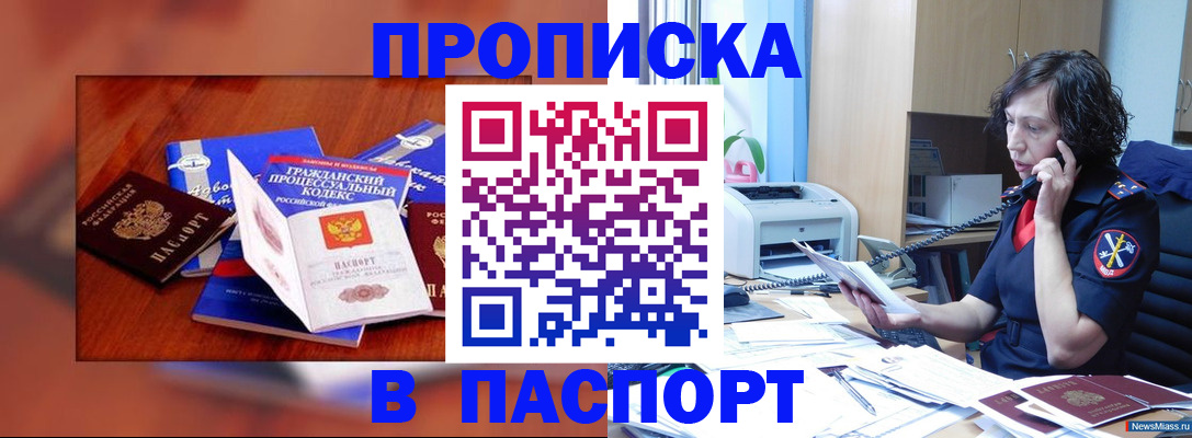 временная регистрация гарантия в Каргате