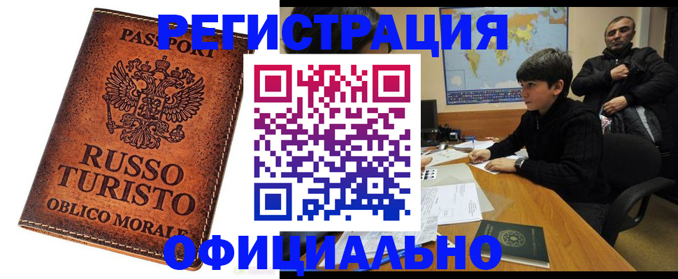 временная регистрация поиск в Каргате